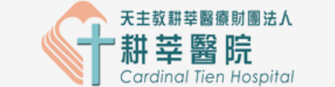 天主教耕莘醫院標誌：採用全景DIMS文件影像管理系統，加速病歷調閱效率