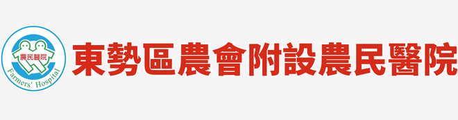 東勢區農會附設農民醫院標誌：全景DIMS協助紙本病歷數位化保存