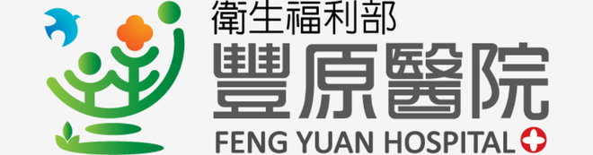 豐原醫院標誌：全景DIMS文件影像管理系統醫療業導入案例