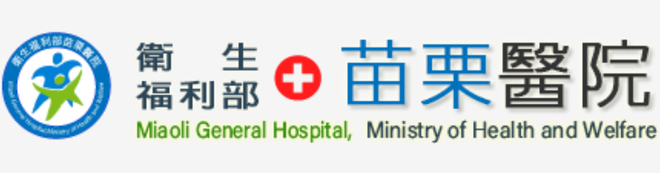 苗栗醫院標誌：採用全景DIMS文件影像管理系統管理紙本病歷資料