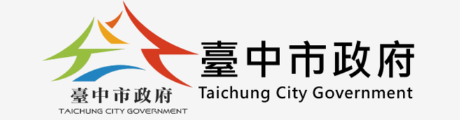 臺中市政府標誌：採用全景DIMS文件影像管理系統，加速跨局處公文調閱效率