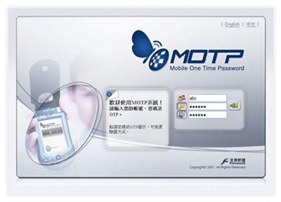 MOTP登錄畫面