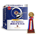 Net-Sphinx 網路安全系統